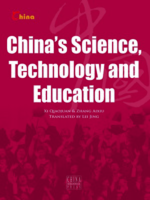 cover image of China's Science, Technology and Education (中国科技与教育)